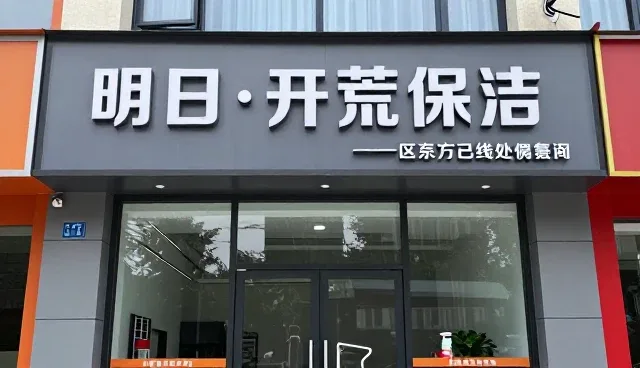 日常保洁选型中负载能力的关键影响